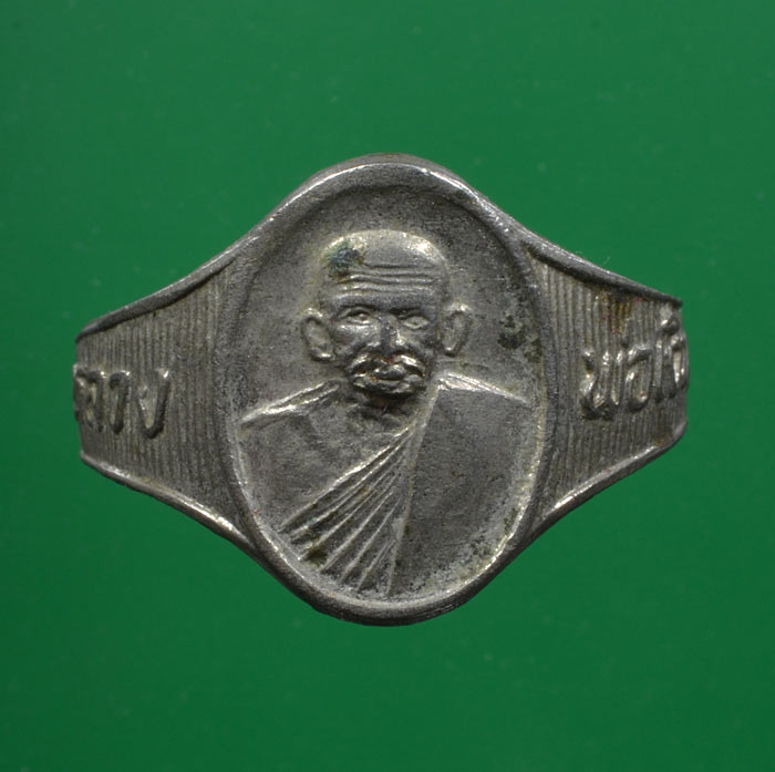 แหวนหลวงพ่อเงิน วัดบางคลาน พ.ศ.2515