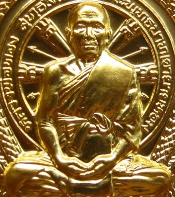 เหรียญนั่งพานรุ่นแรก หลวงพ่อทอง วัดพระพุทธบาทเขายายหอม ปี2557 รุ่นระฆังทอง เนื้อกะหลั่ยทอง หมายเลข