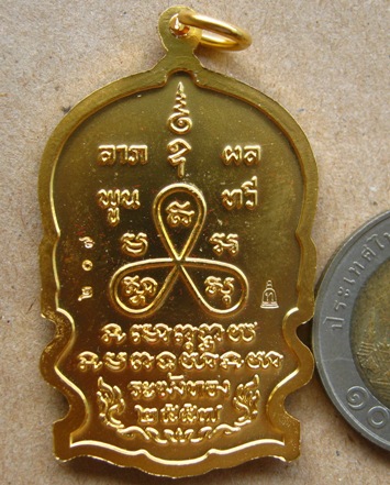 เหรียญนั่งพานรุ่นแรก หลวงพ่อทอง วัดพระพุทธบาทเขายายหอม ปี2557 รุ่นระฆังทอง เนื้อกะหลั่ยทอง หมายเลข