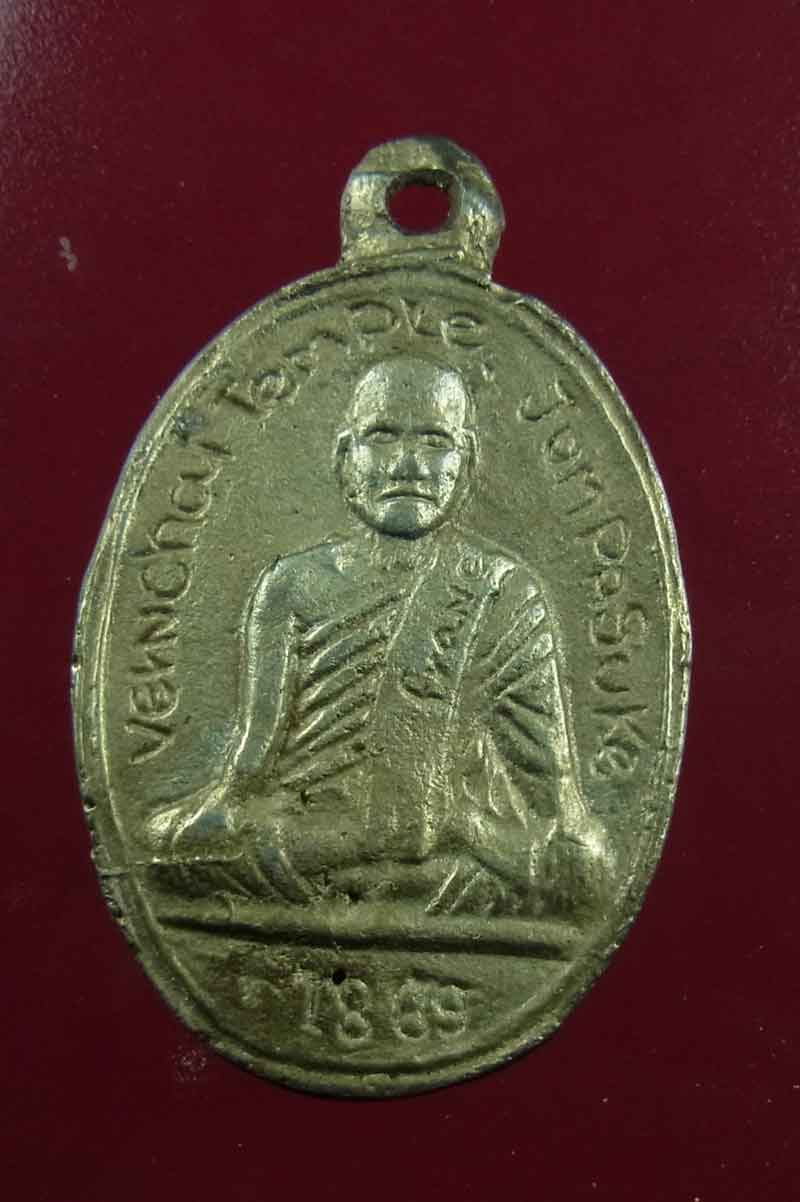 เหรียญหล่อสมเด็จลุน สปป.ลาว หลังเรียบจารเต็ม 1889