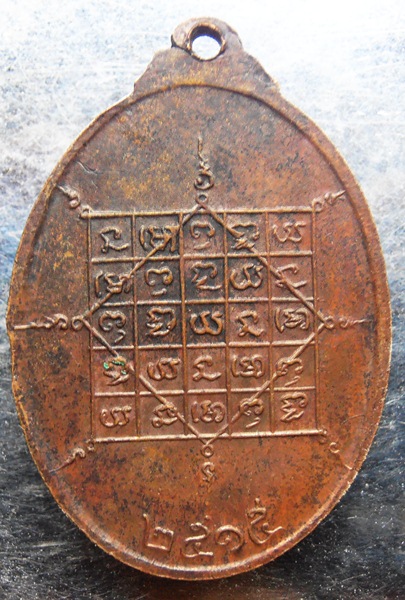 เหรียญหลวงปู่จันทร์ วัดศรีเทพปี15สวยๆครับ