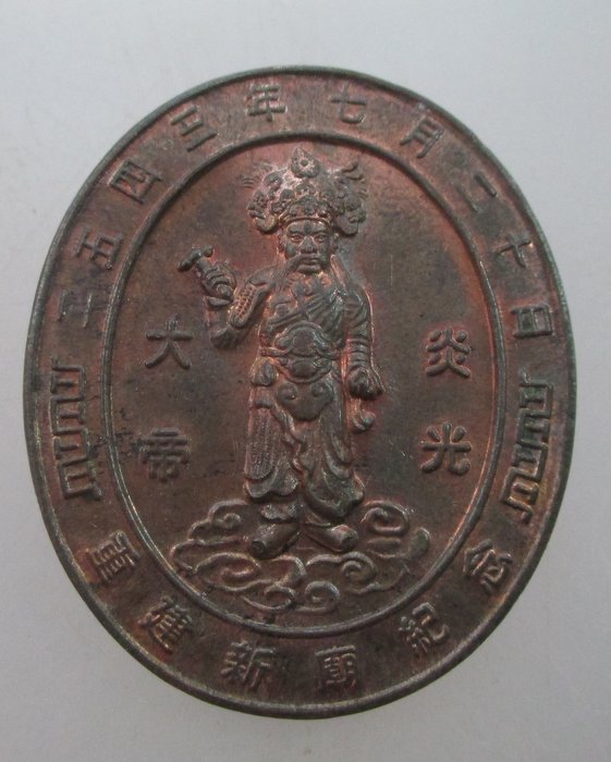 "เคาะเดียว"เหรียญที่ระลึกเปิดศาลเจ้าพ่อพระเพลิง สะพานกรุงเทพฯ ปี๔๓  เนื้อนวะ ตอกโค็ด