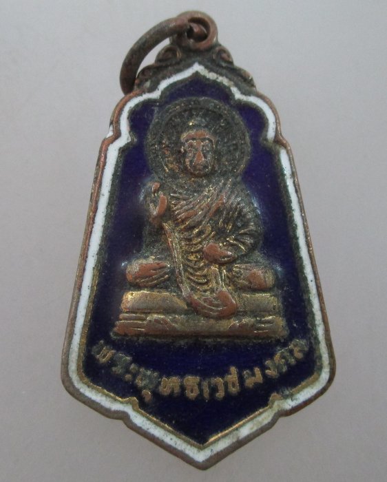 "เคาะเดียว"เหรียญพระพุทธเวชมงคล โรงพยาบาลนครพนม ปี๒๑( หลวงปู่คำพันธ์ปลุกเสก)