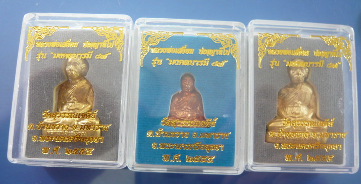 รูปเหมือนปั้มรุ่นแรก หลวงพ่อเสงี่ยม วัดสุวรรณเจดีย์ เคาะเดียว3องค์ สวยครับ