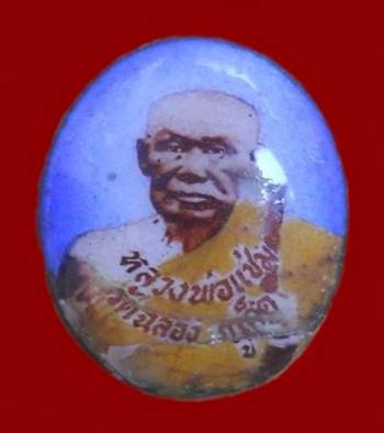 ล็อกเก็ตหลวงพ่อแช่ม วัดฉลอง จ.ภูเก็ต พิมพ์เล็ก ไม่ทราบปี