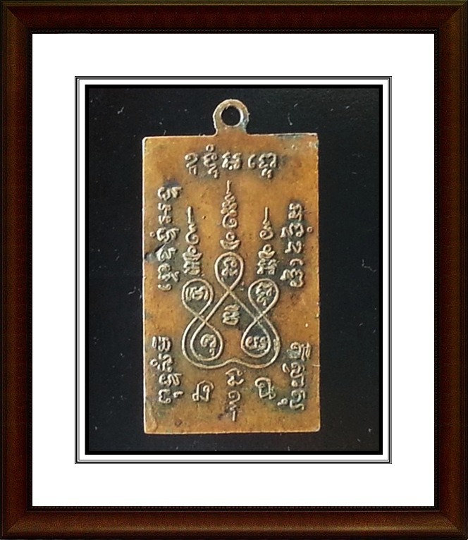 เหรียญสี่เหลี่ยม หลวงพ่อแช่ม วัดฉลอง จ.ภูเก็ต