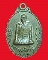 เหรียญหลวงพ่อห่วง วัดดอนเจดีย์ ปี2521 จ.กาญจนบุรี