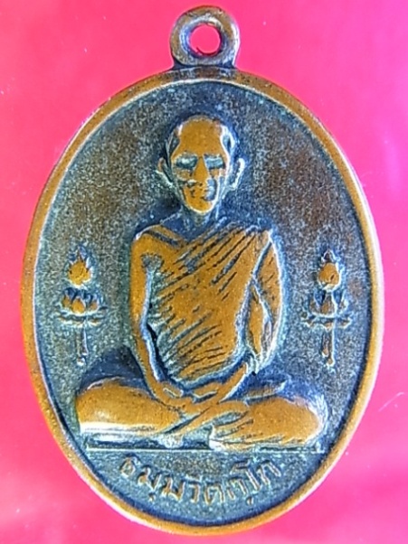 เหรียญเจ้าคุณนร ปี 15 เนื้อทองแดง กระไหล่เงิน สภาพน่ารักครับ