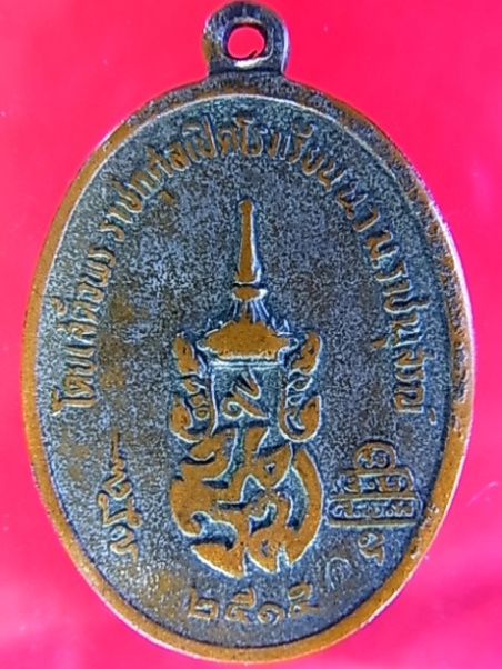  เหรียญเจ้าคุณนร ปี 15 เนื้อทองแดง กระไหล่เงิน สภาพน่ารักครับ