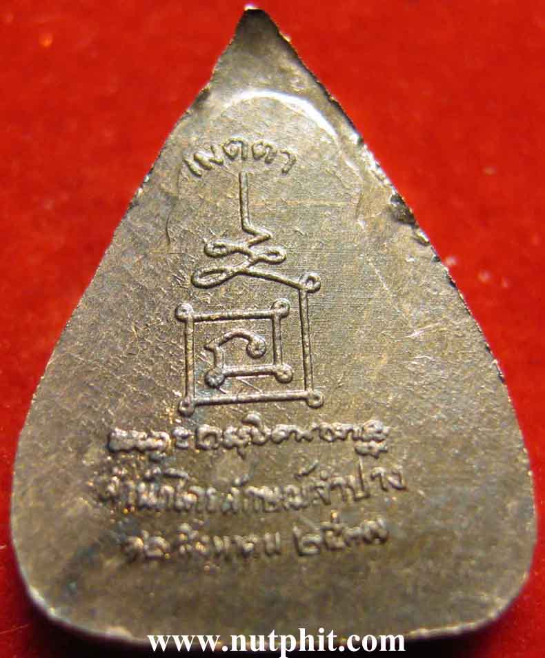 87*ม้วนเดียวจบครับ***หลวงพ่อเกษม เขมโก สำนักไตรลักษณ์ ลำปาง รุ่นเมตตาบารมี