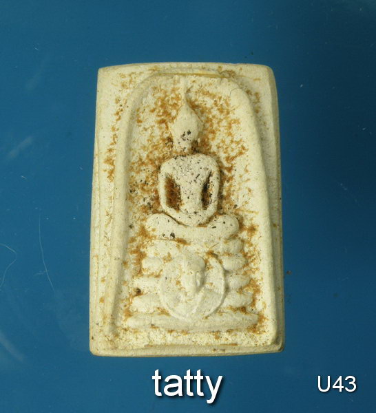 สมเด็จอู่ทอง กิ่งแก้วเพชร ปี 33 (ออกวัดกิ่งแก้ว) ขนาดสมเด็จคะแนน