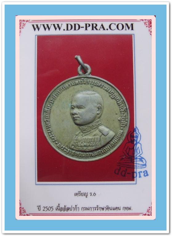 บัตรรับประกันพระแท้