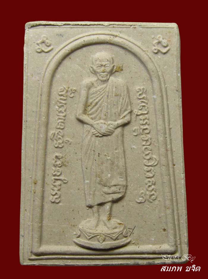 ผงรูปเหมือน พิมพ์ยืนมีเกศา เนื้อเกสรฝังพลอยเสก ตะกรุดเงินใต้ฐาน ล.ป.เกษม เขมโก