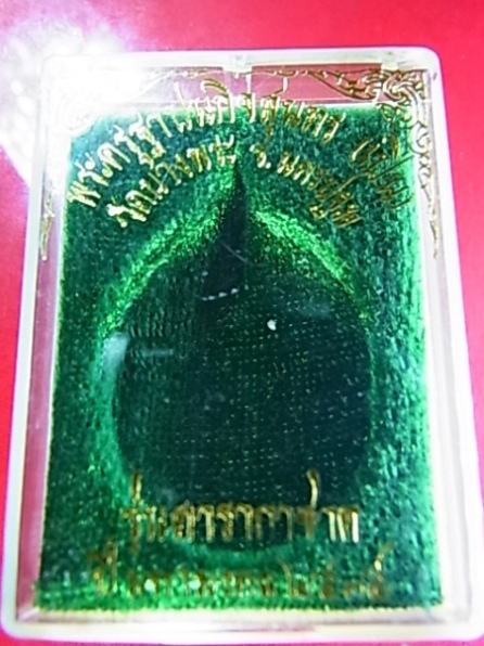 เหรียญเนื้อเงิน รุ่นดารากาชาด ปี 35  หลวงพ่อเปิ่น สภาพสวย หายากครับ