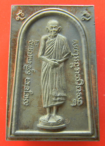 เคาะแรกแดง...เหรียญสี่เหลี่ยมพิมพ์ยืน ๒๕๓๖...นวโลหะ...หลวงพ่อเกษม / กล่องเดิม