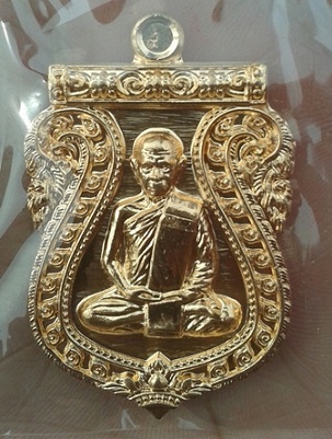 เหรียญเสมา นิรันตราย เนื้อทองแดง หลวงปู่สิน วัดระหารใหญ่ หมายเลข 7400...เคาะเดียว