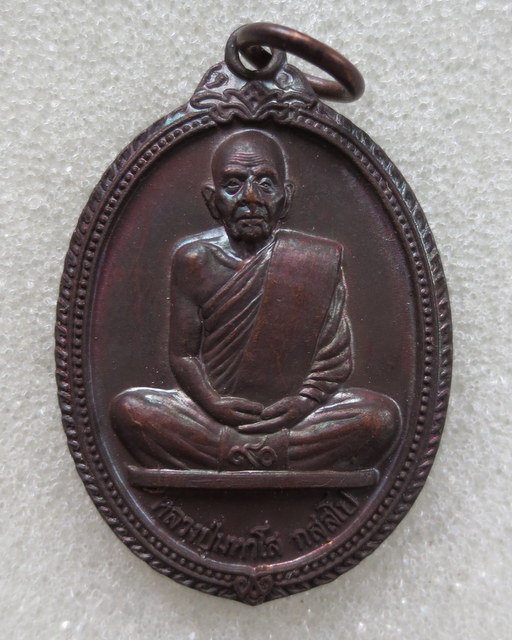 เหรียญรุ่นฉลองอายุ 90 ปี หลวงปู่โส กัสโป  วัดป่าคีรีวันอรัญเขต ( วัดคำแคนเหนือ ) จ.ขอนแก่น