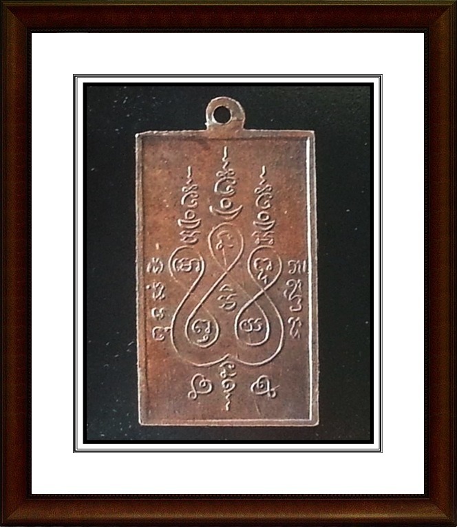 เหรียญสี่เหลี่ยม หลวงพ่อแช่ม วัดฉลอง จ.ภูเก็ต