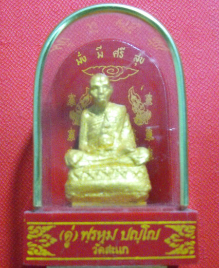 พระบูชาหลวงปู่ดู่ วัดสะแก ตั้งหน้ารถ สวยหายากมากๆ