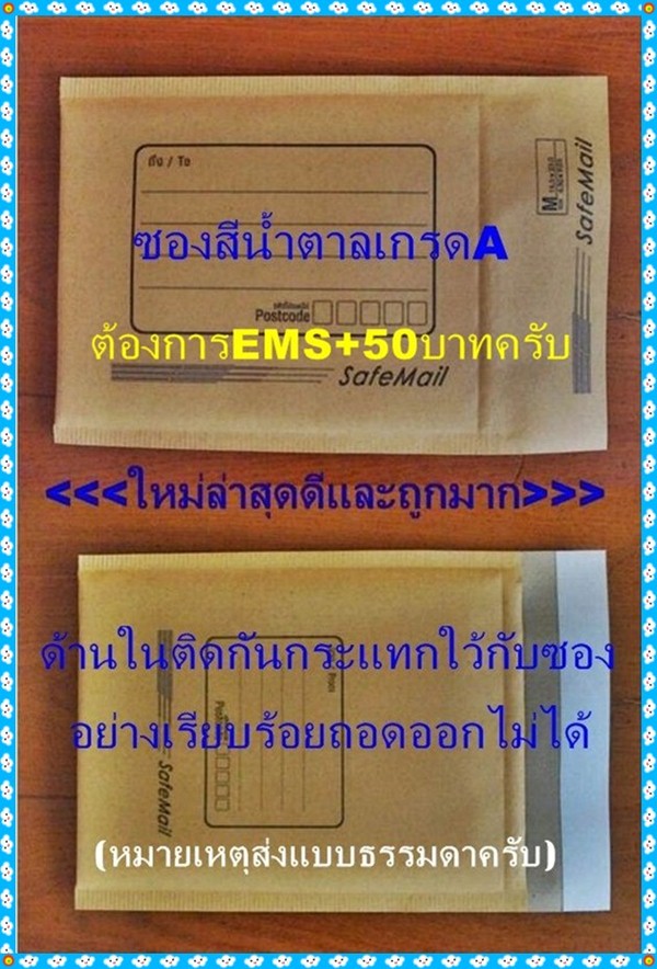 ซองกันกระแทกสีน้ำตาล คุณภาพเกรดA เคลือบลามิเนตด้านในอย่างดี ขนาด7"x10" จำนวน 50 ซอง เคาะเดียวครับ