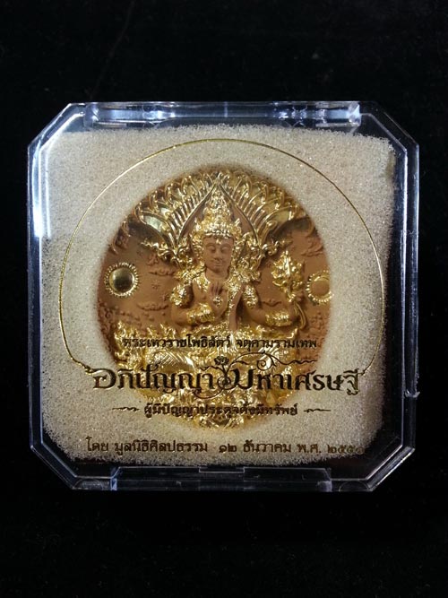 อภิปัญญามหาเศรษฐ๊ น้ำตาลปัดทอง ขนาด 5.5 สวยครับ