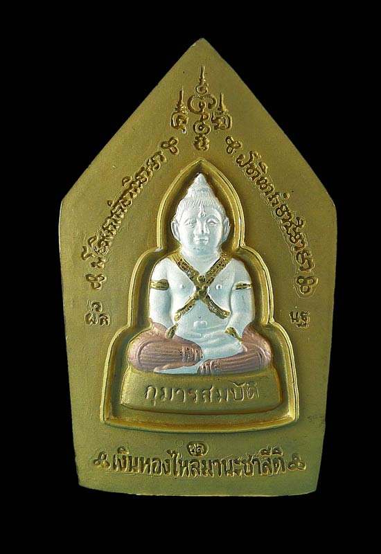 พระขุนแผนหลังกุมารทอง หลวงพ่อพูล วัดไผ่ล้อม เนื้อสามกษัตริย์