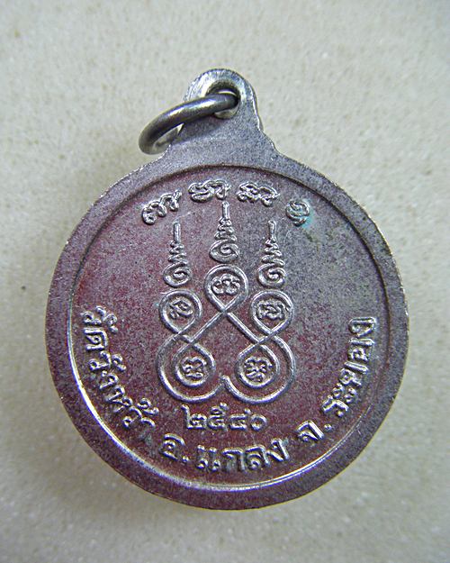 หลวงปู่คร่ำ วัดวังหว้า จ.ระยอง เหรียญกลมกะไหล่เงินปี๒๕๔๐สวยคมชัดเคาะเดียว