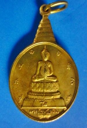 พระชัยหลังช้าง