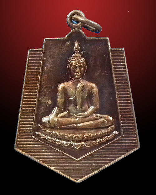 เหรียญพระพุทธรุ่นแรก หลวงปู่อุ่นหล้า ฐิตธัมโม ปี. ๒๕๔๙