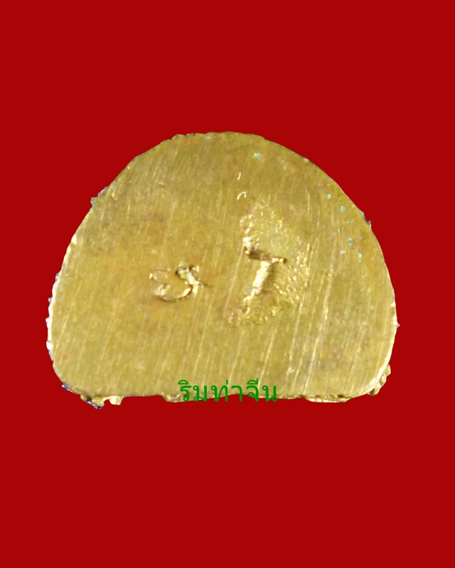 รูปหล่อหลวงพ่อปลื้ม วัดสวนหงส์ สุพรรณบุรี รุ่นบารมี90