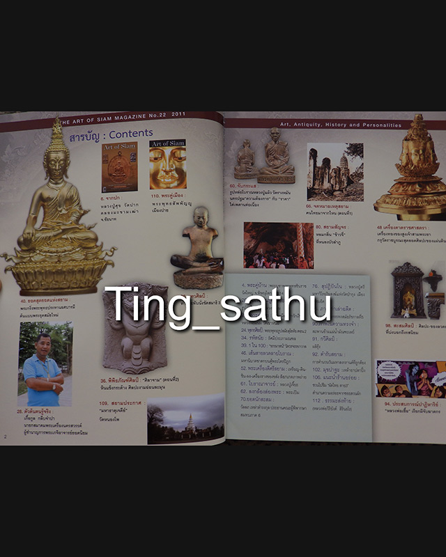 หนังสือ The Art of Siam vol.22