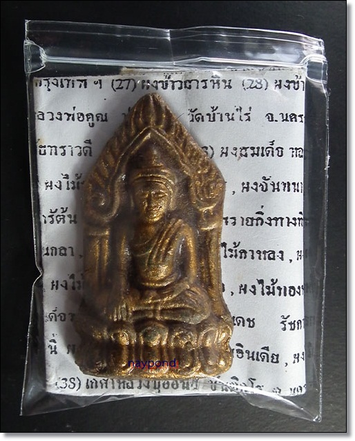 พระยอดขุนพลหลวงปู่ท่อน  ญาณธโร วัดศรีอภัยวัน จ.เลย