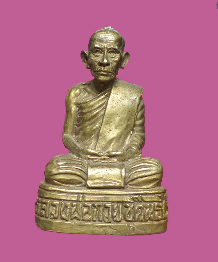 @^_^@ตั้งหน้ารถหลวงพ่อกวย วัดโฆสิตาราม ชัยนาท @^_^@