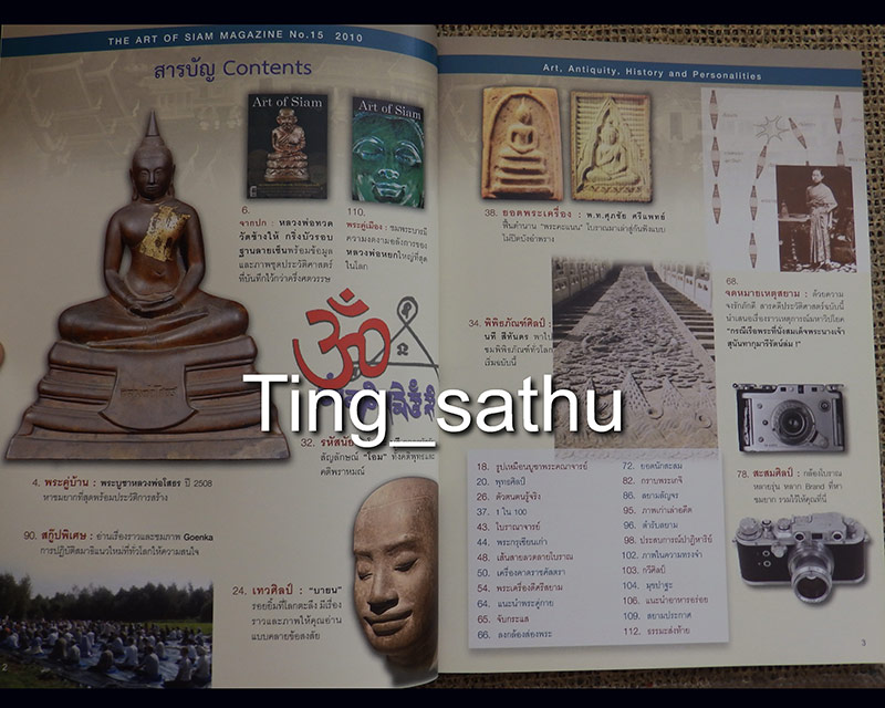 หนังสือ The Art of Siam vol.15