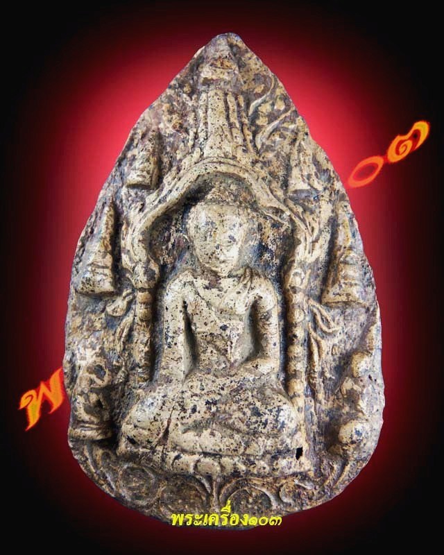 พระสามหอม กรุวัดดอยคำ จังหวัดเชียงใหม่