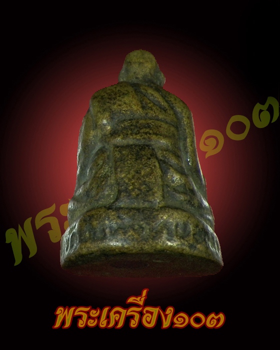 รูปหล่อเจ้าคุณโพธิ์ วัดชัยพฤกมาลา