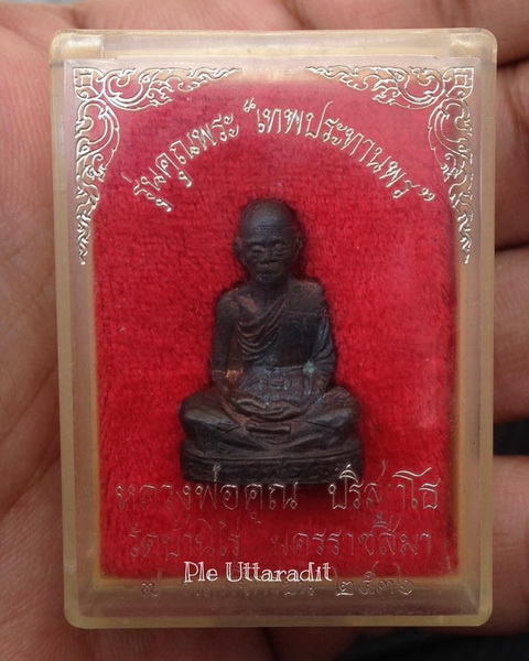 @@วัดใจ@@500@@ปั๊มเทพประทานพร เนื้อนวะ กล่องเดิม พร้อมบัตร