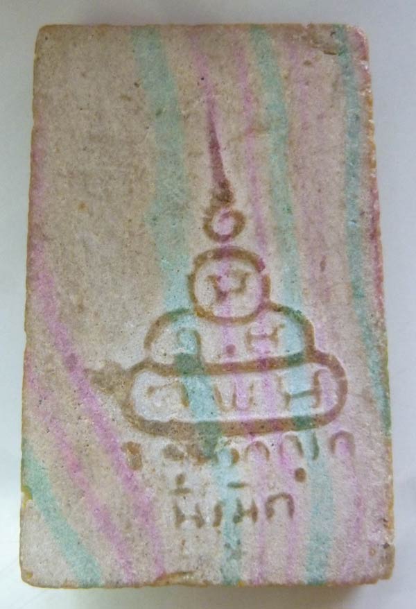 พระสมเด็จสายรุ้ง ปี 2513 วัดศิลขันธาราม อ่างทอง หลังยันต์นูน นิรมิต สภาพดีมาก