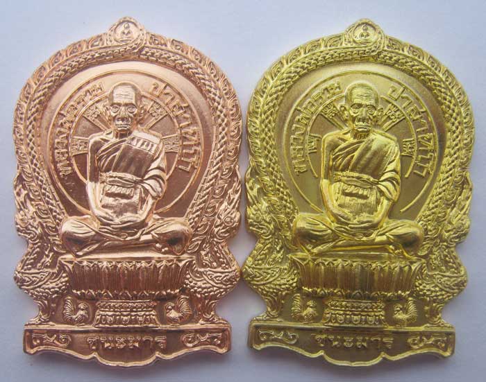 ++เหรียญนั่งพาน รุ่น ชนะมาร เนื้อทองเหลือง+ทองแดงผิวไฟ หลวงพ่อรวย วัดตะโก อยุธยา จำนวน 2 เหรียญ++