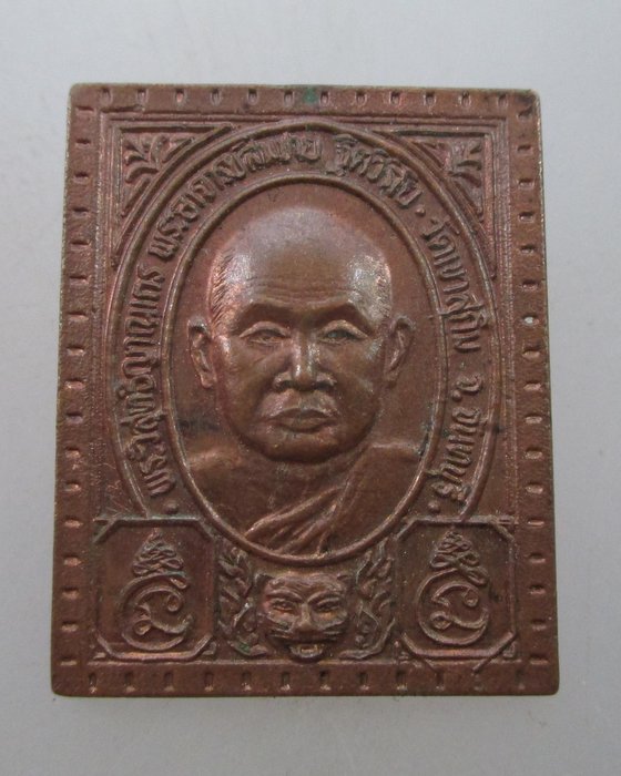 "เคาะเดียว"เหรียญฉลองพัดยศหลวงพ่อสมชาย วัดเขาสุกิม ปี๔๐