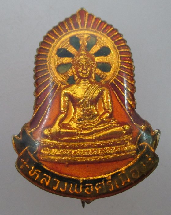 "เคาะเดียว"เข็มกลัดหลวงพ่อศรีเมือง วัดศรีเมือง จ สมุทรสาคร ปี๒๖