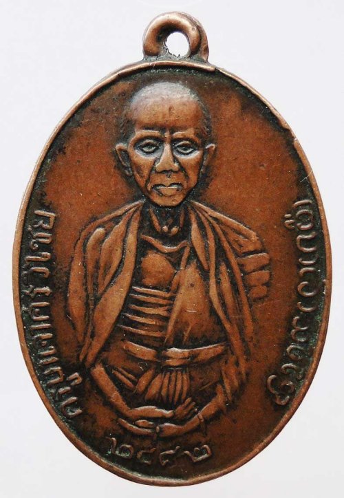 เหรียญครูบาศรีวิไชย วัดจามเทวี จ.ลำพูน ปีพ.ศ.๒๔๘๙ พิมพ์เล็ก