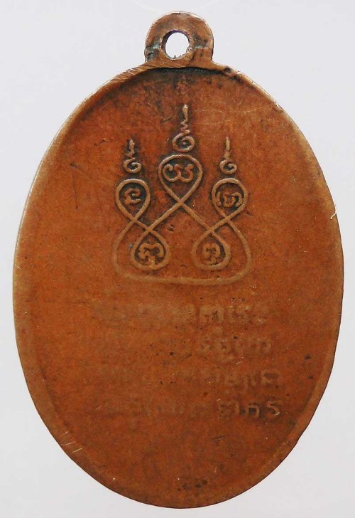 เหรียญครูบาศรีวิไชย วัดจามเทวี จ.ลำพูน ปีพ.ศ.๒๔๘๙ พิมพ์เล็ก