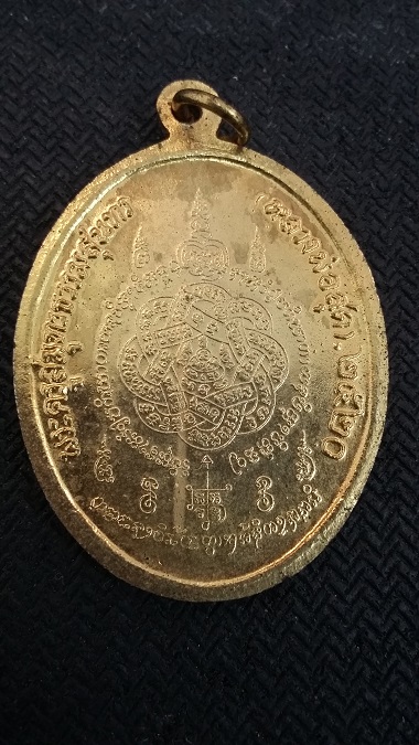 หลวงพ่อสุดวัดกาหลง เสือคำราม