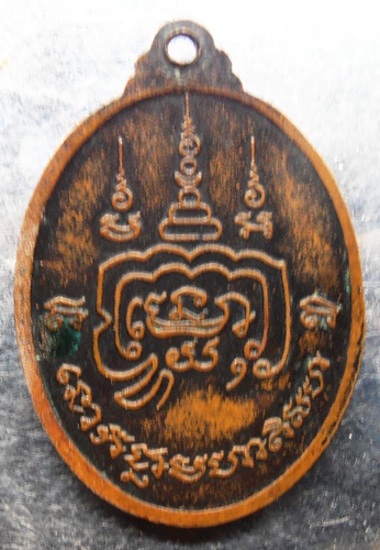 เหรียญหลวงพ่อเปิ่นขี่หมู ปี25ครับ