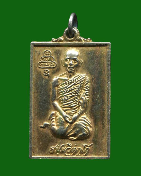 ถูกสุด สะดุดใจ...เหรียญสี่เหลี่ยมหลังภปร. เจ้าคุณนรฯ วัดเทพศิรินทร์ กทม. เนื้อทองแดงกะไหล่ทอง สวย