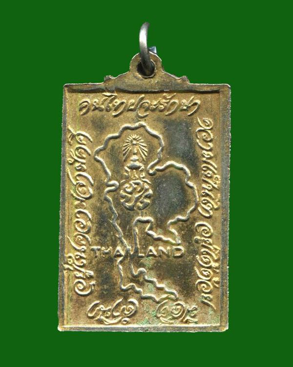 ถูกสุด สะดุดใจ...เหรียญสี่เหลี่ยมหลังภปร. เจ้าคุณนรฯ วัดเทพศิรินทร์ กทม. เนื้อทองแดงกะไหล่ทอง สวย