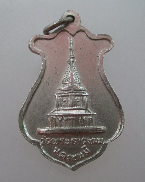 "เคาะเดียว"เหรียญหลวงปู่รอด วัดพระธาตุพนม จ นครพนม