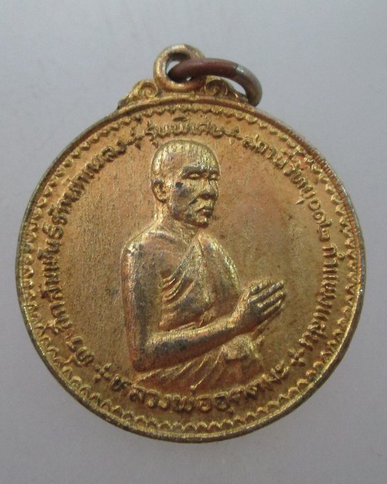 "เคาะเดียว"เหรียญหลวงพ่ออุตตมะ รุ่นพิเศษ ปี๒๔