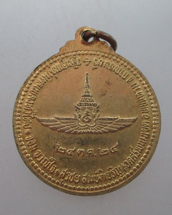 "เคาะเดียว"เหรียญหลวงพ่ออุตตมะ รุ่นพิเศษ ปี๒๔